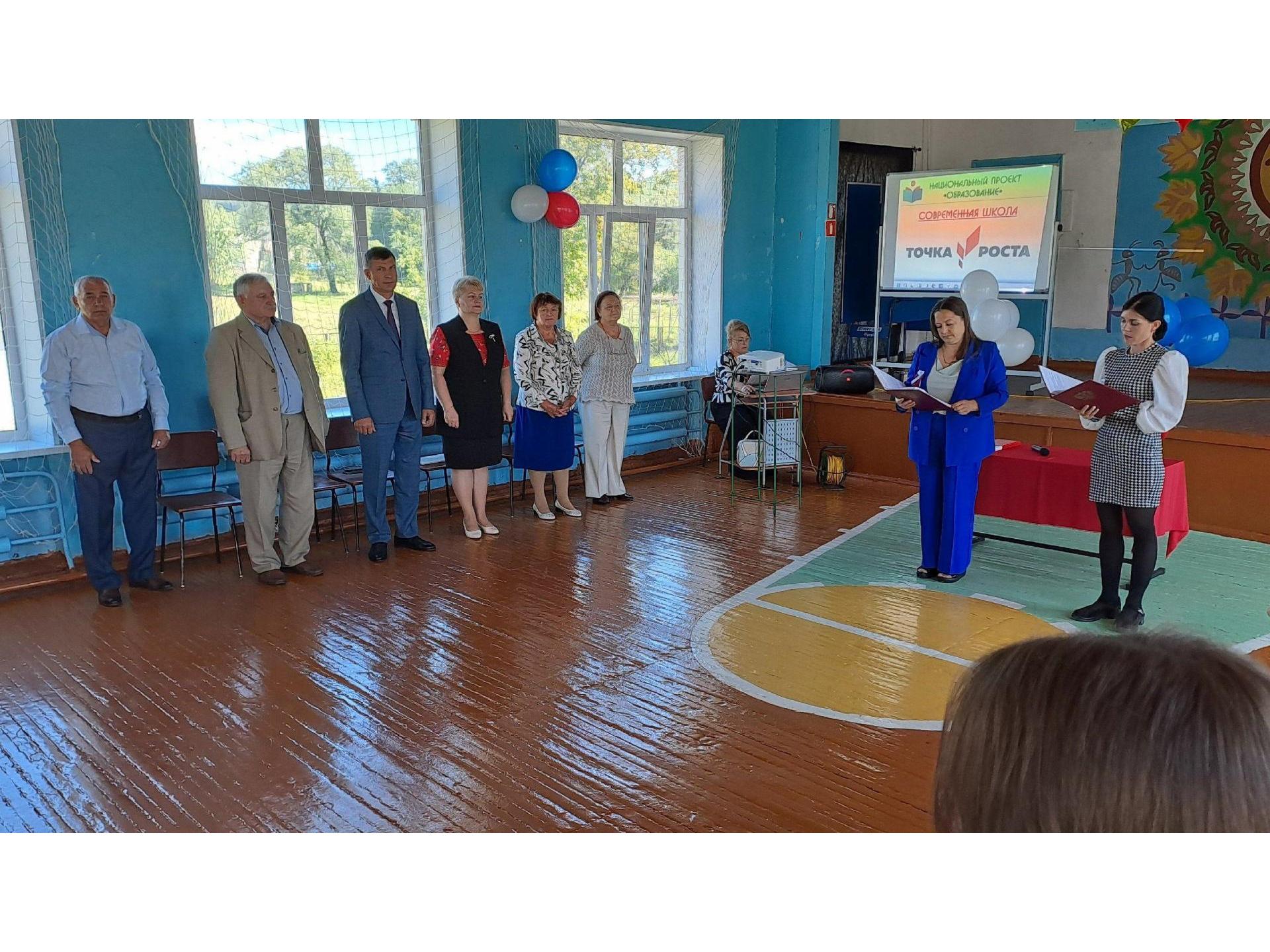Открытие центра &amp;quot;Точка роста&amp;quot;.